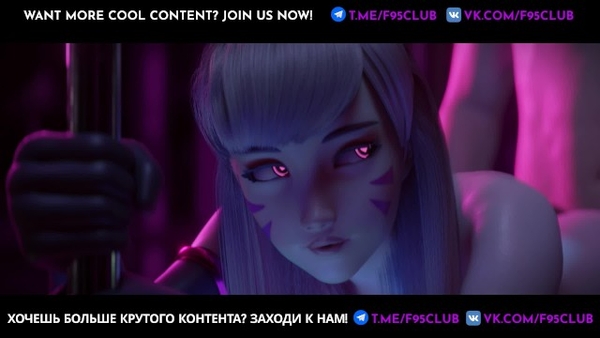 Stripper Dva Got a Good Fuck With Sperm (sex Overwatch) [SFM]