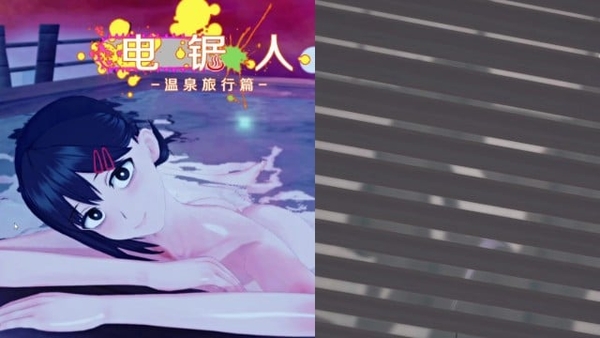 Makima Secret Fucking With A Ugly Bastard - Chainsaw Man: Hot Spring Travel - Ep 1 [Anime, Chainsaw Man]