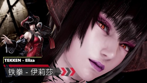 TEKKEN - Eliza - Lite Version [Cartoon, Tekken]