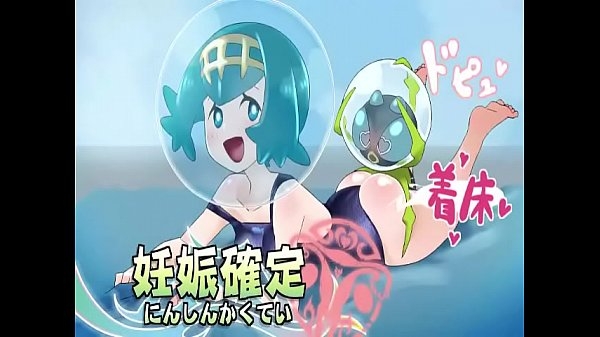 Suiren Esta Cachonda [Pokemon]