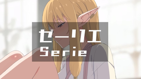 Serie (v1) [Ginhaha(05/2024)] [2D, Frieren]