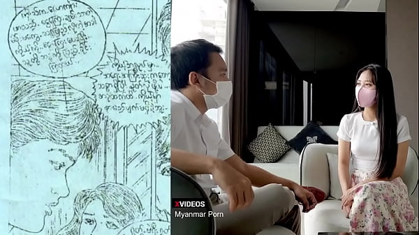 Myanmar Comics Babe With Big Ass Try Hardcore [Comics]